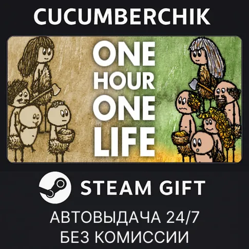 One Hour One LifeSTEAM GIFT AUTORU+МИР
