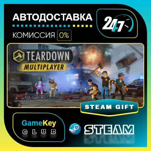 Teardown: Ultimate Edition / STEAM GIFT / Выбор стран