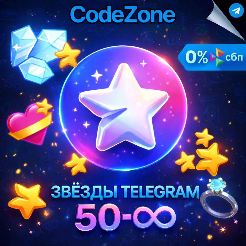 ⭐️Telegram звезды || @username⭐️