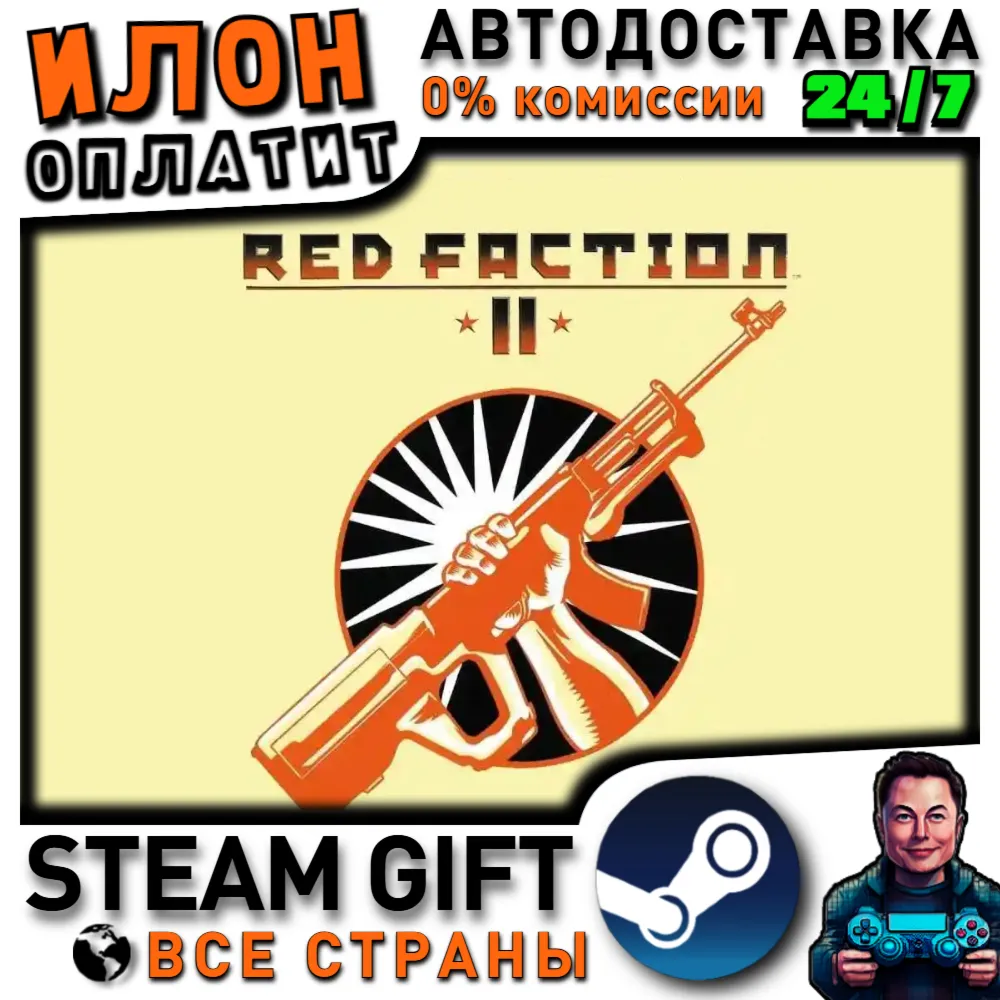Red Faction 2 · Steam РОССИЯ и ВСЕ СТРАНЫ