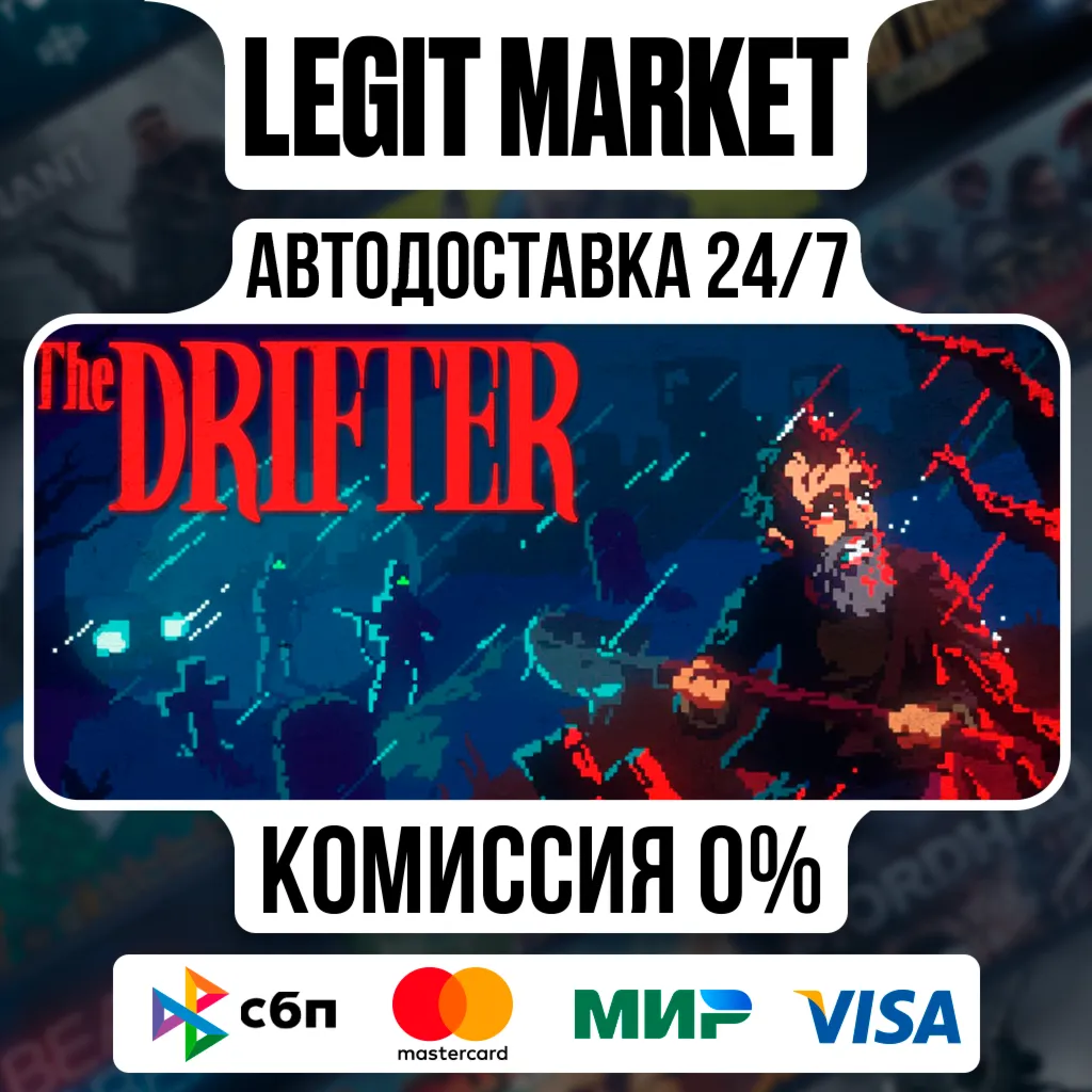 The Drifter / Steam АВТО / РУ + МИР