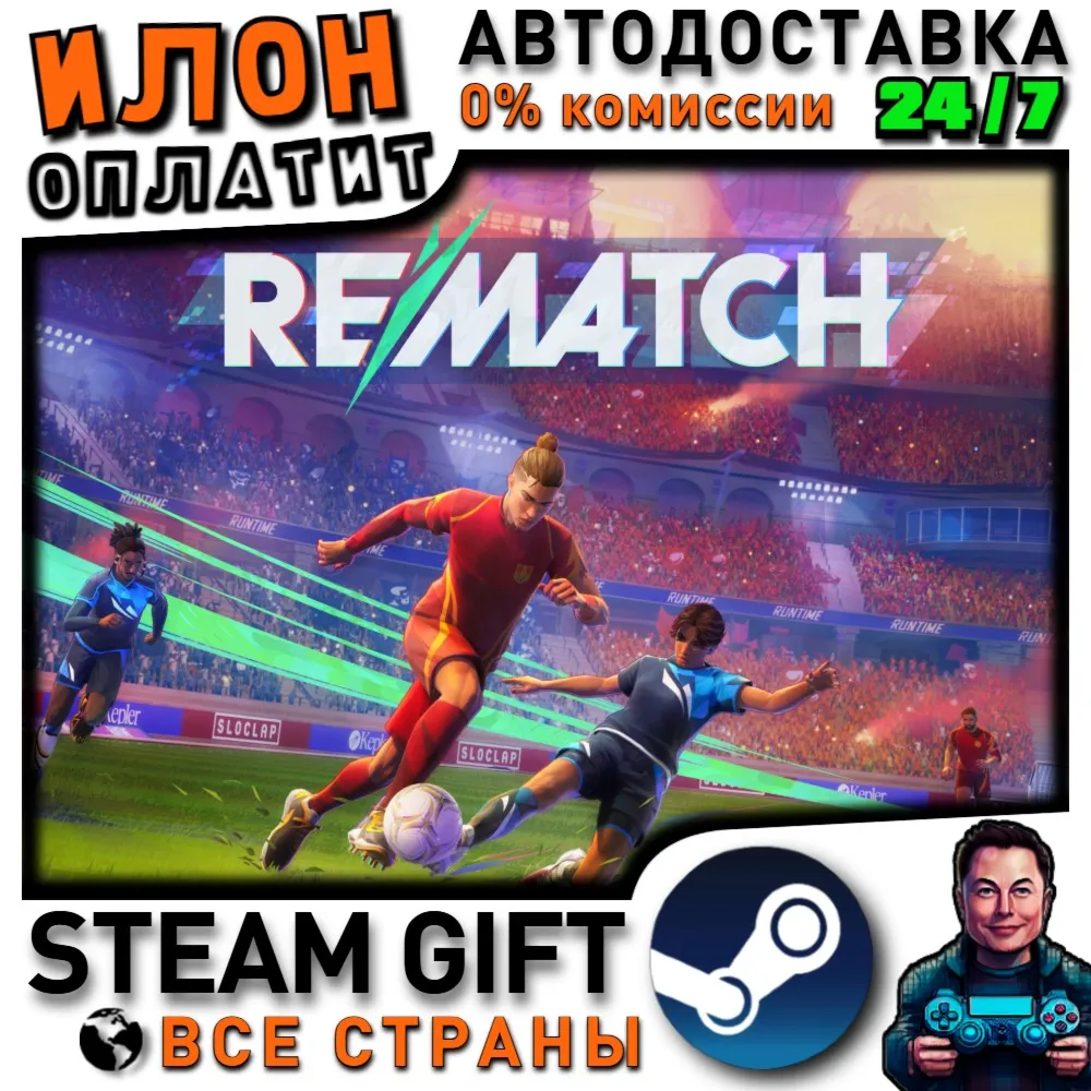 REMATCH · Steam РОССИЯ и ВСЕ СТРАНЫ