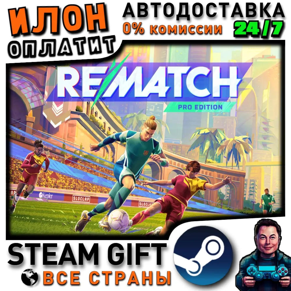 REMATCH - Pro Edition · Steam РОССИЯ и ВСЕ СТРАНЫ