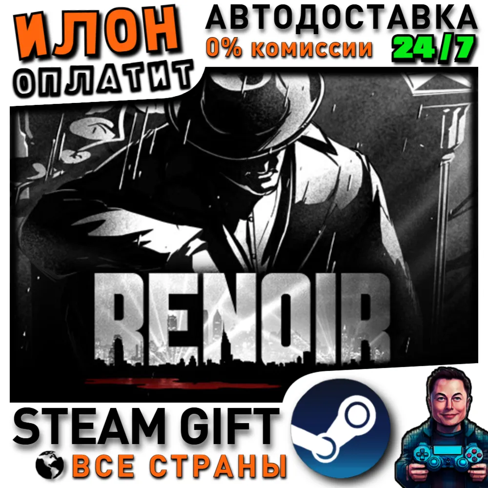 Renoir · Steam РОССИЯ и ВСЕ СТРАНЫ
