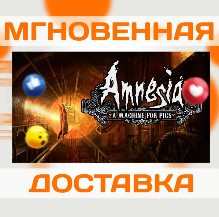 AMNESIA: A MACHINE FOR PIGS \ STEAM \ КЛЮЧ