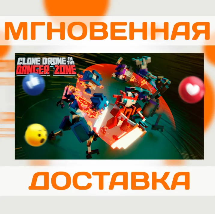 CLONE DRONE IN THE DANGER ZONE \ STEAM \ КЛЮЧ