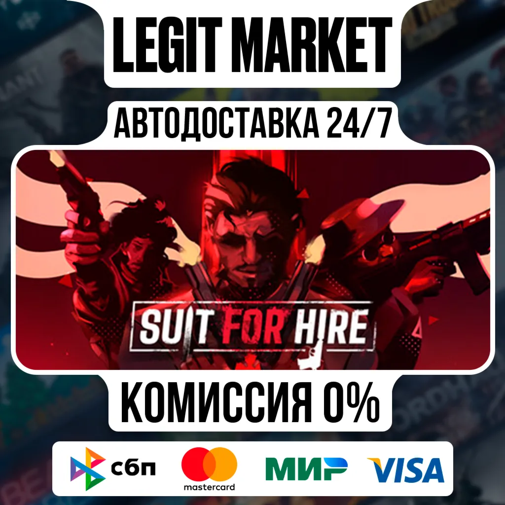 Suit for Hire / Steam АВТО / РУ + МИР