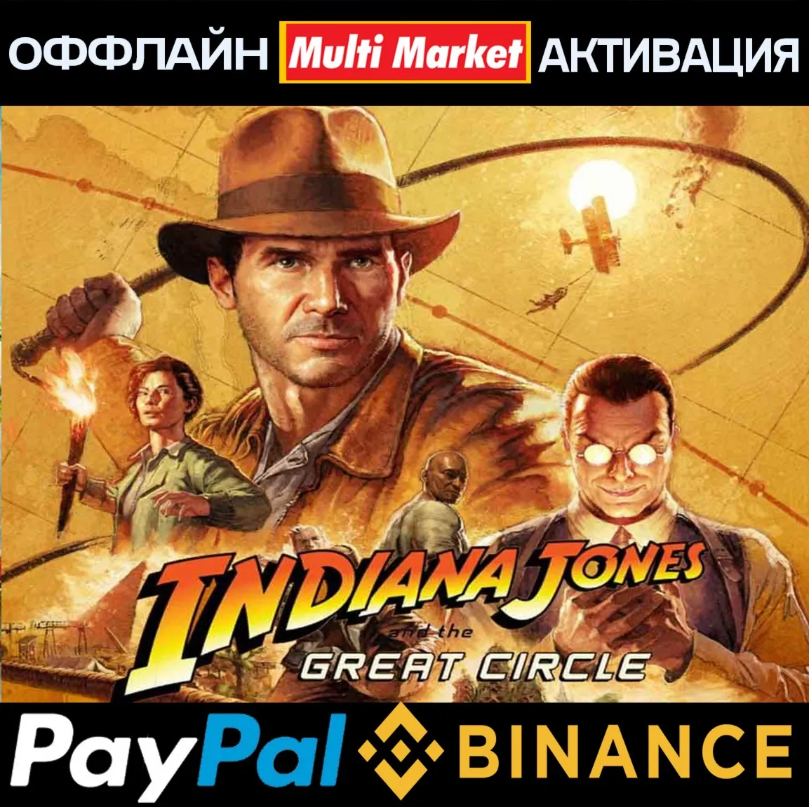 Indiana Jones and the Great Circle: Premium Ed STEAM