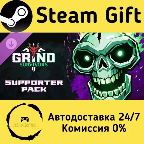  Grind Survivors: Supporter Pack ???? Steam Gift РФ/КЗ/др.  Автодоставка