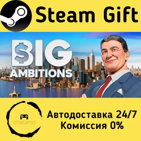  Big Ambitions ???? Steam Gift РФ/КЗ/др.  Автодоставка