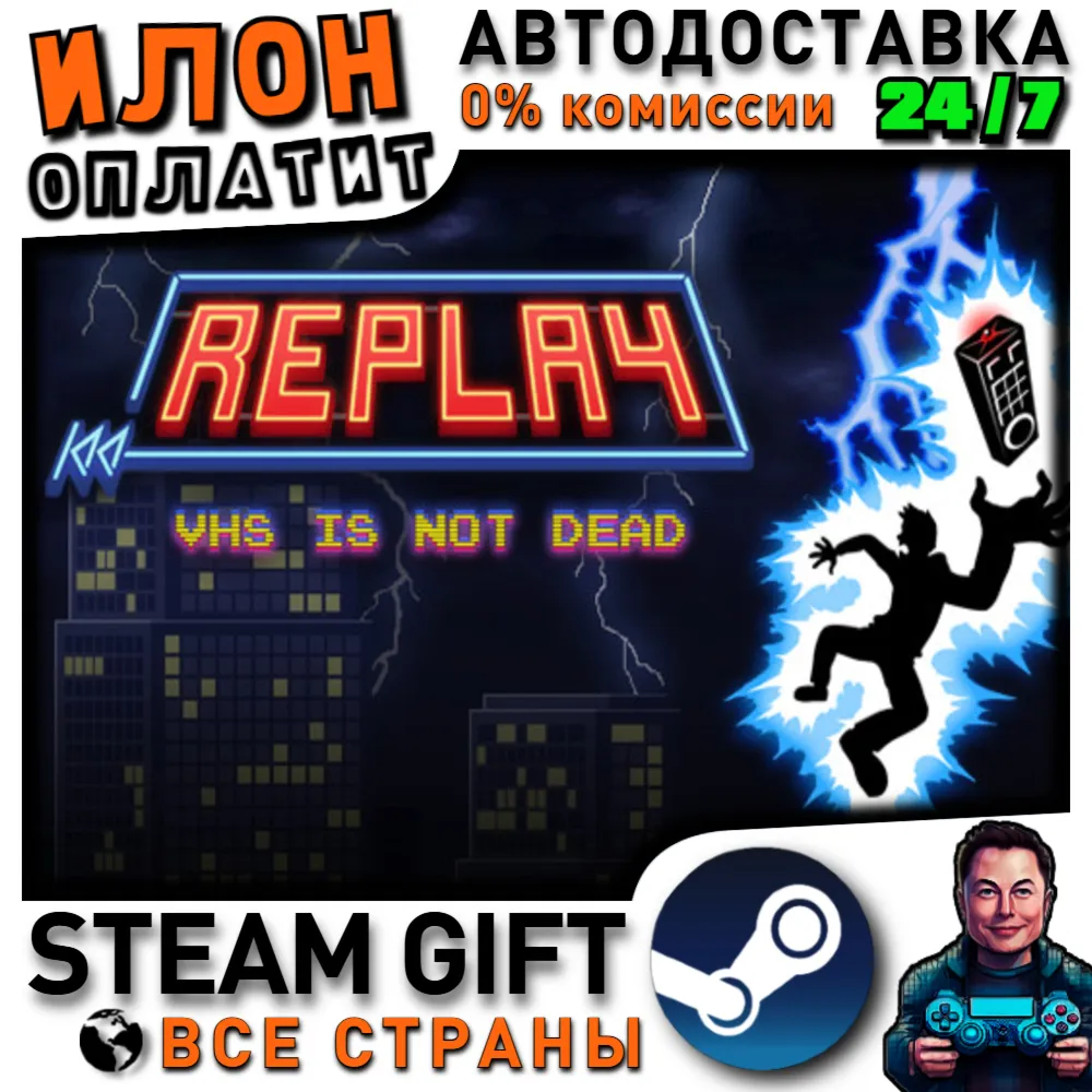 Replay - VHS is not dead · Steam РОССИЯ и ВСЕ СТРАНЫ
