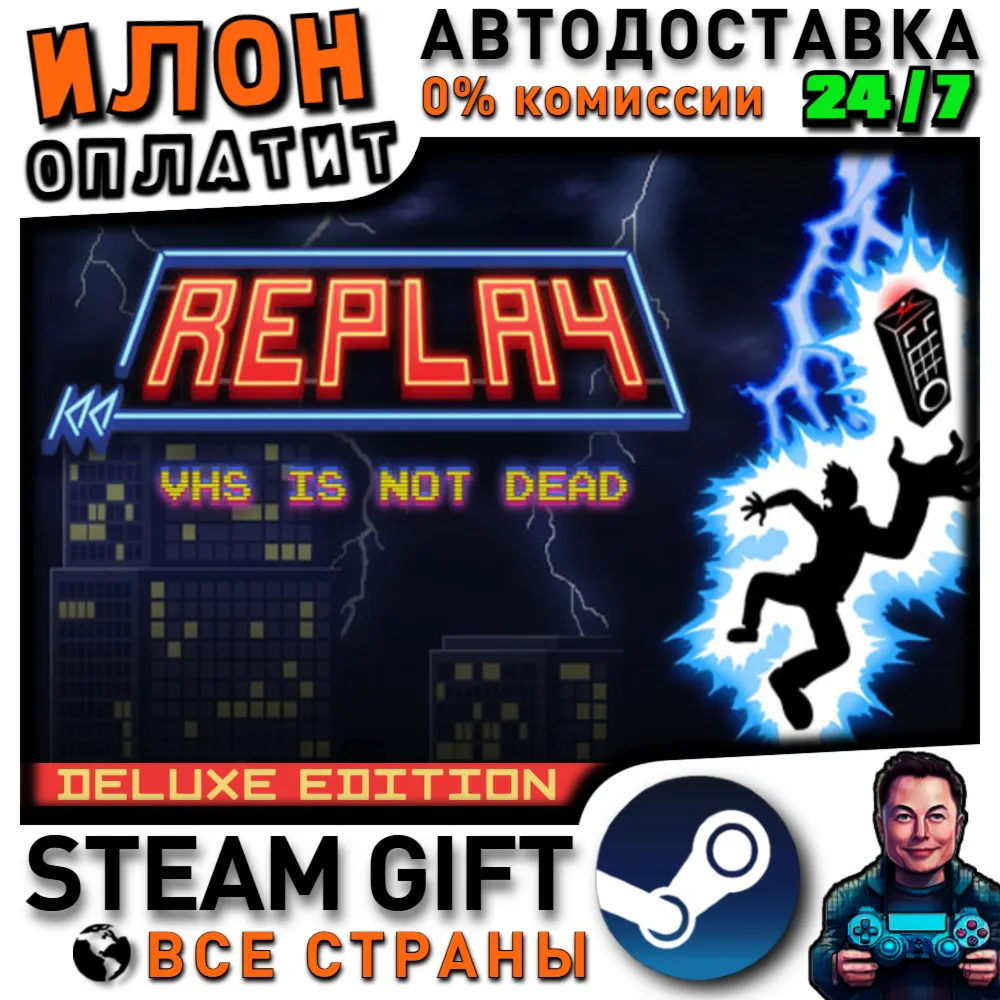 Replay - VHS is not dead Deluxe Edition · Steam РОССИЯ и ВСЕ СТРАНЫ