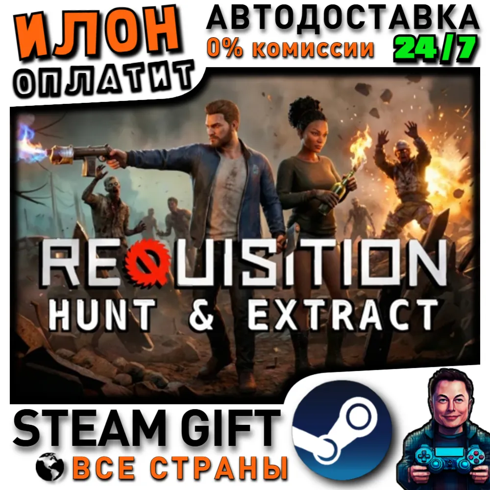 Requisition VR: Hunt & Extract · Steam РОССИЯ и ВСЕ СТРАНЫ