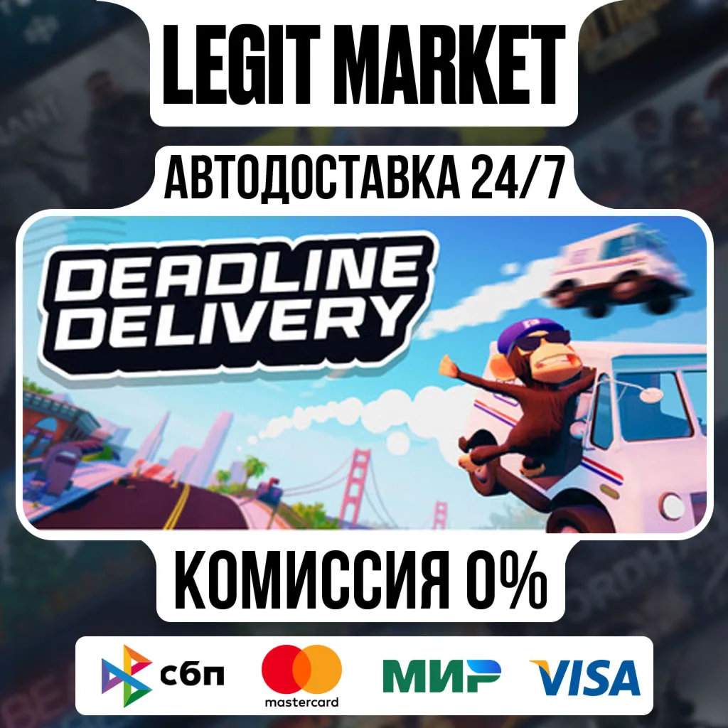 DEADLINE DELIVERY / Steam АВТО / РУ + МИР