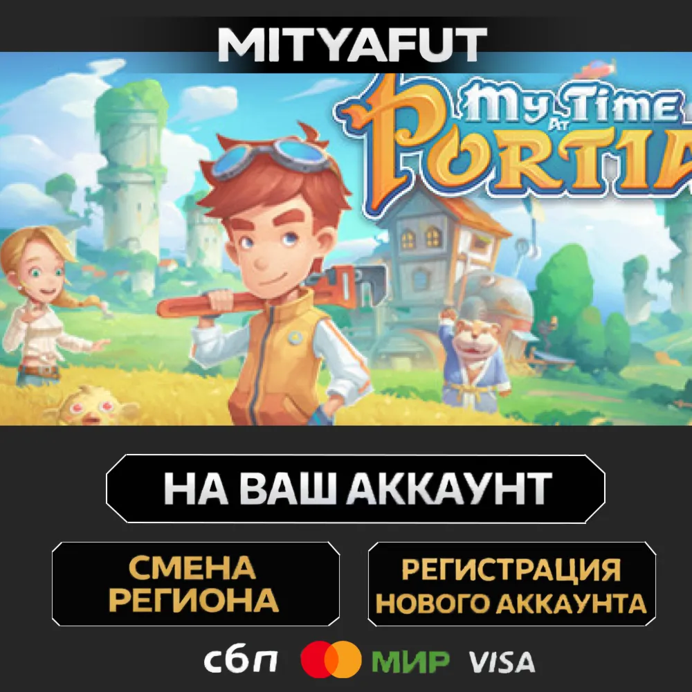 My Time At Portia | ПОДАРОК STEAM