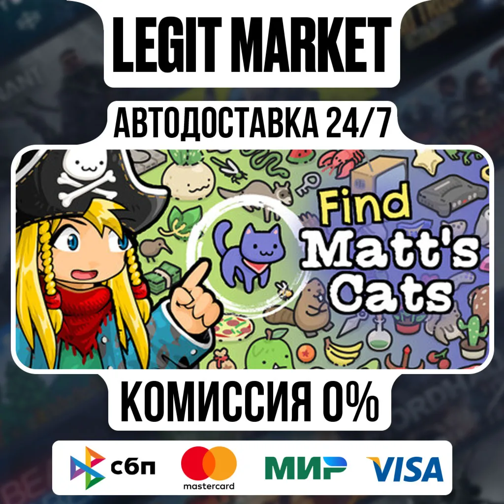 Find Matt's Cats / Steam АВТО / РУ + МИР