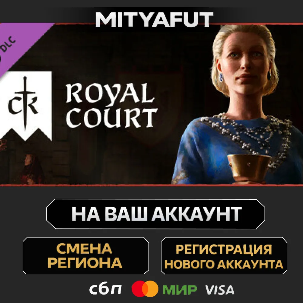 Crusader Kings III: Royal Court | ПОДАРОК STEAM
