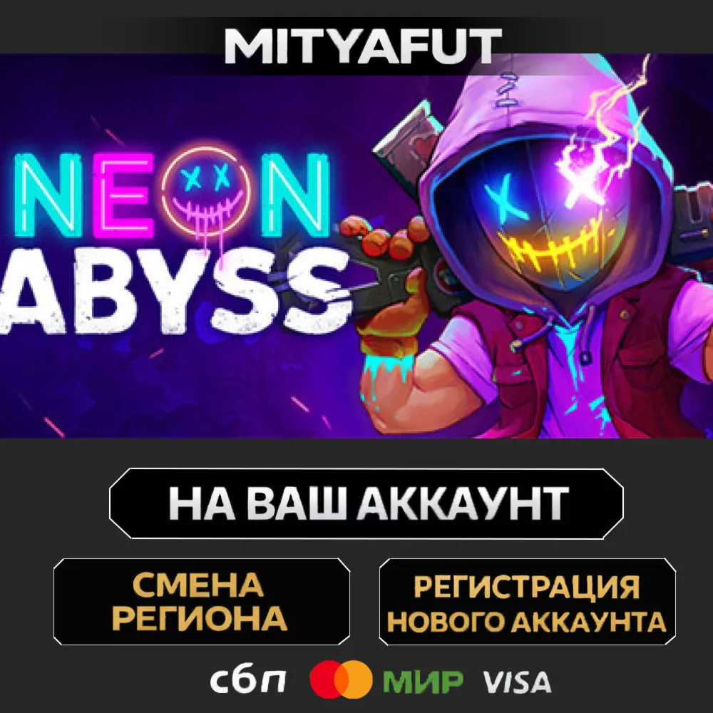 Neon Abyss | ПОДАРОК STEAM