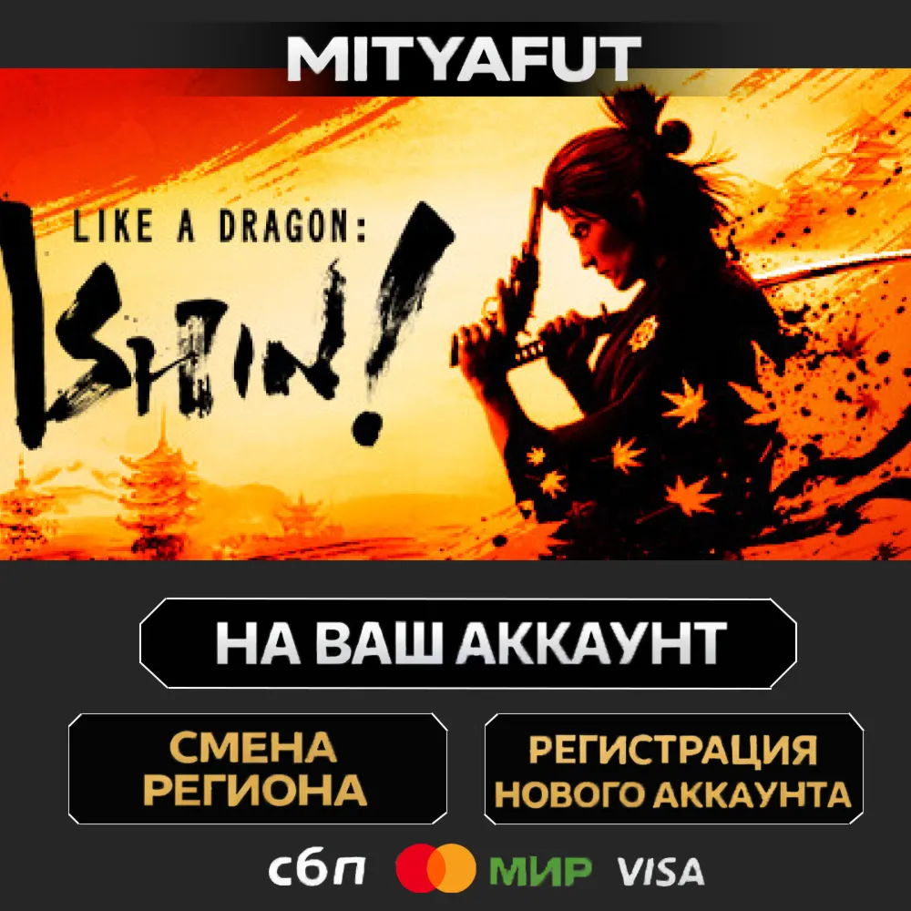 Like a Dragon: Ishin! – Digital Deluxe | ПОДАРОК STEAM