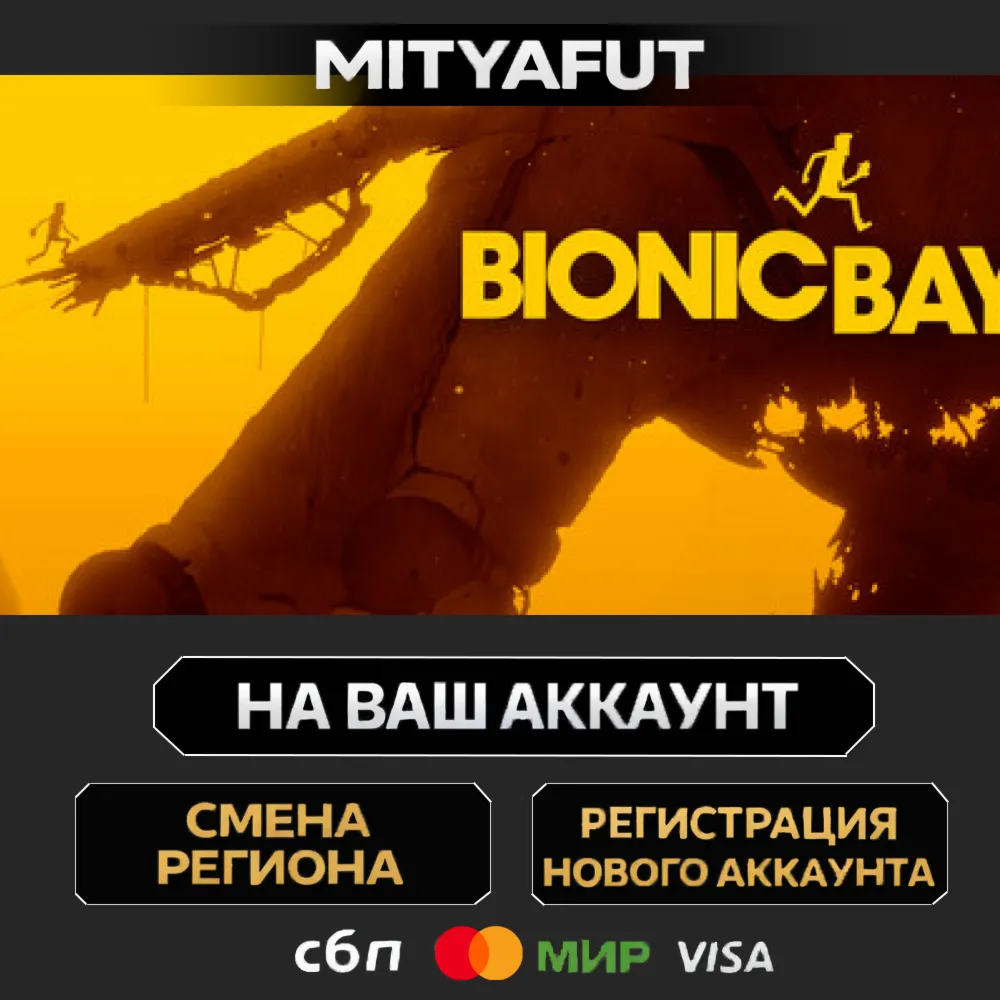 Bionic Bay: Deluxe Edition | ПОДАРОК STEAM