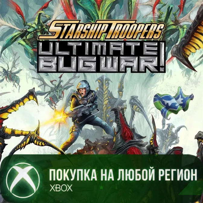 Starship Troopers: Ultimate Bug War! XBOX На Любой Регион