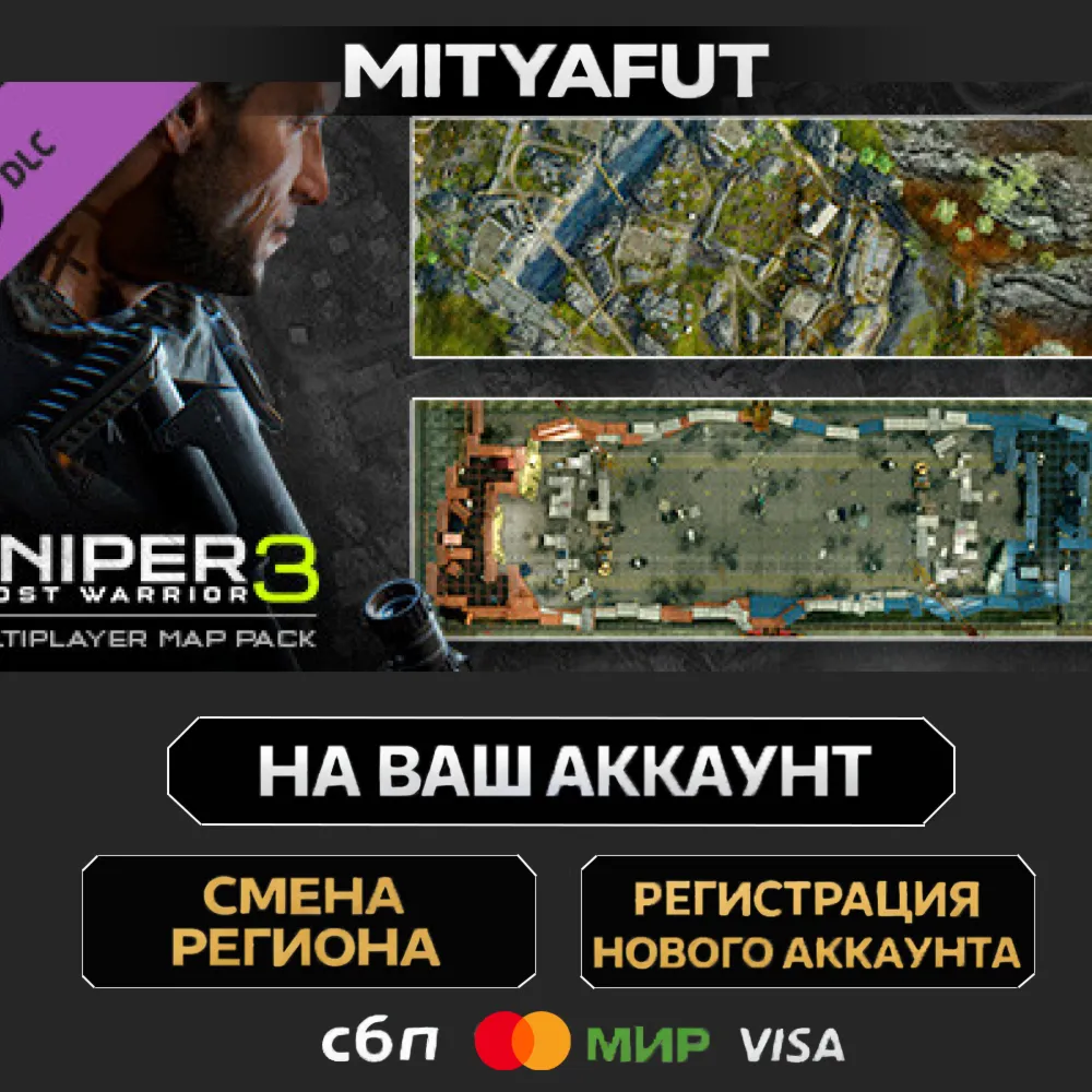 Sniper Ghost Warrior 3 - Multiplayer Map Pack | ПОДАРОК STEAM