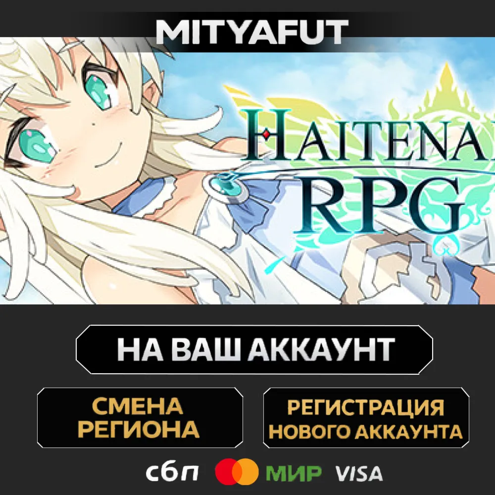 HAITENAI RPG | ПОДАРОК STEAM