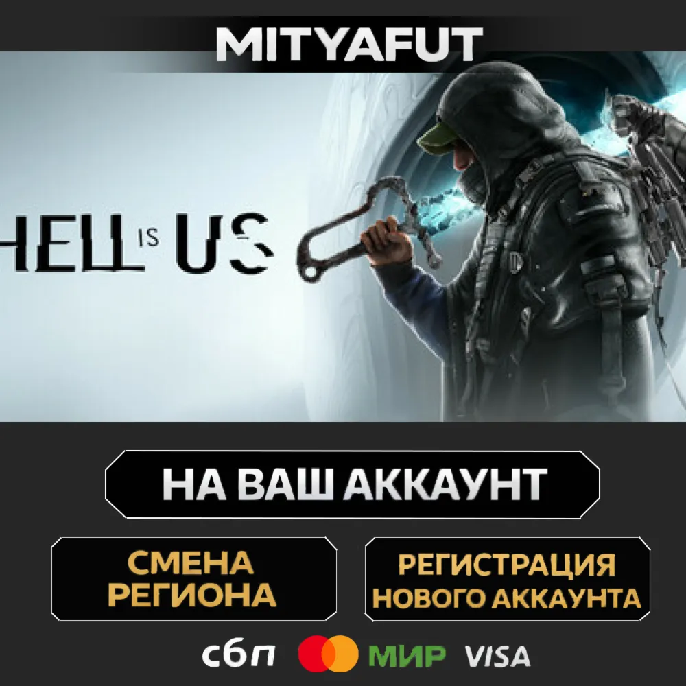 Hell is Us – Deluxe Edition | ПОДАРОК STEAM