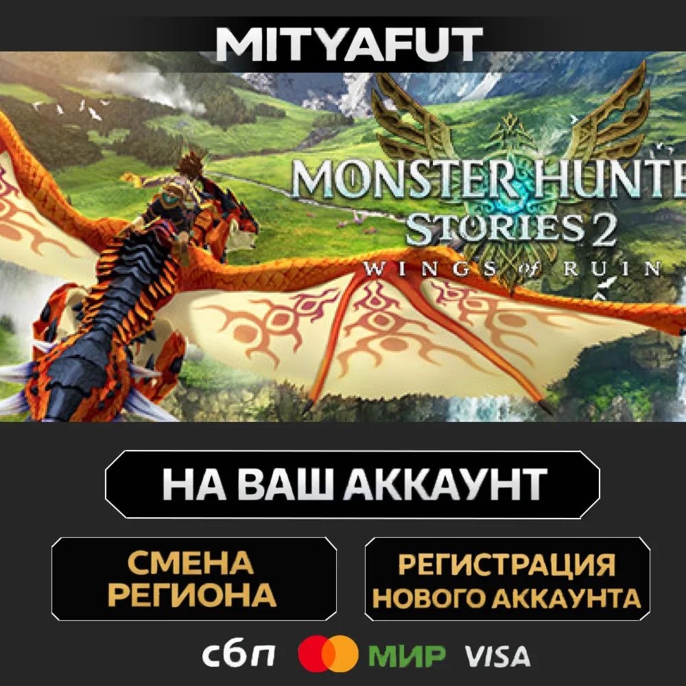 Monster Hunter Stories Deluxe Collection | ПОДАРОК STEAM