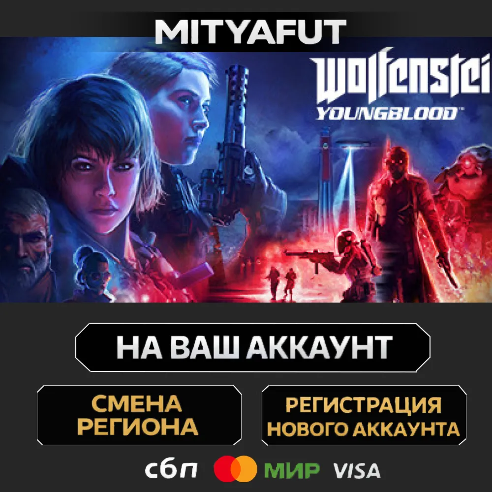 Wolfenstein: Youngblood Deluxe | ПОДАРОК STEAM