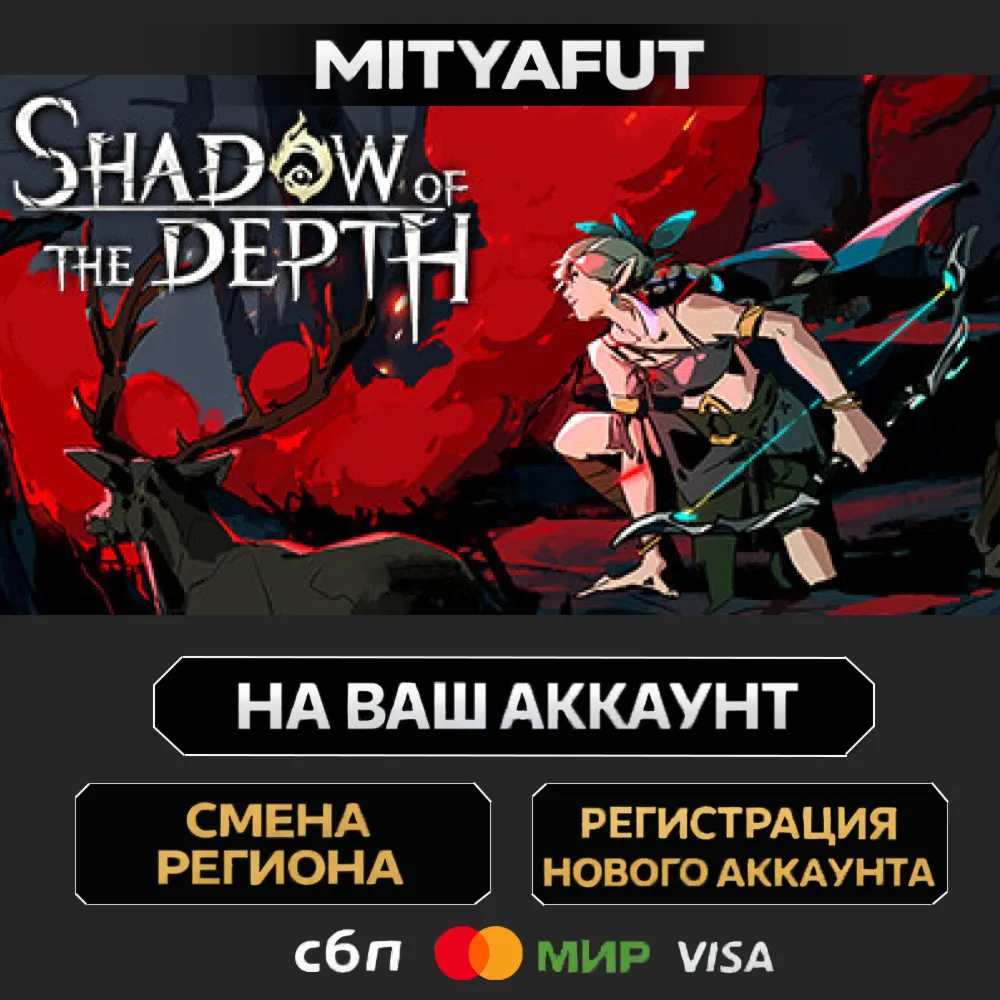 Shadow of the Depth | ПОДАРОК STEAM