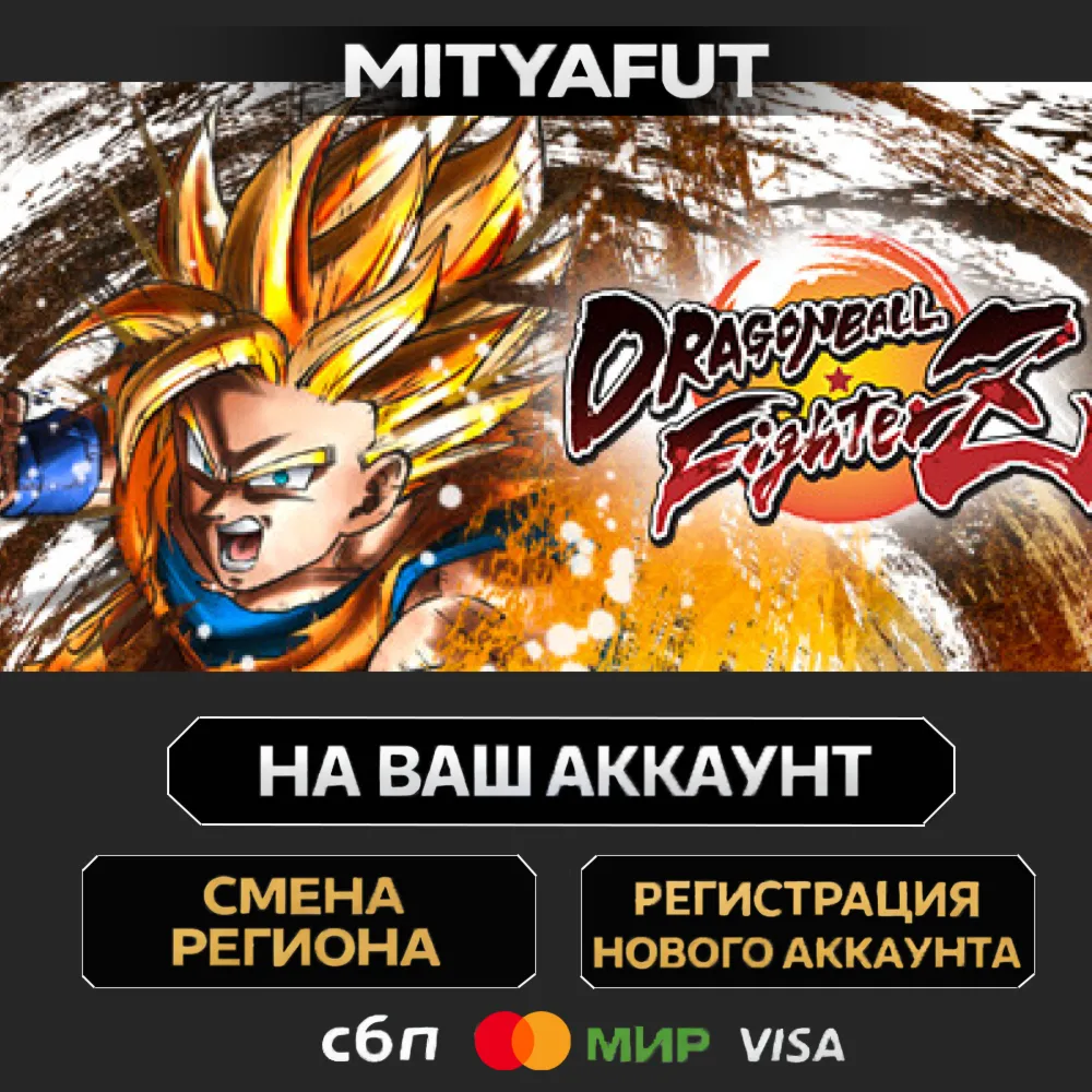 DRAGON BALL FighterZ - Legendary Edition | ПОДАРОК STEAM
