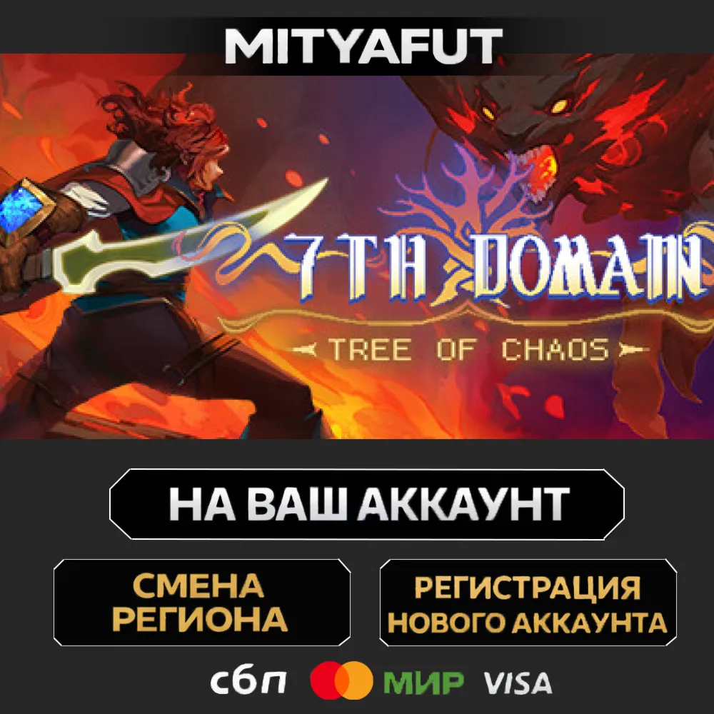 7th Domain:Tree of Chaos | ПОДАРОК STEAM