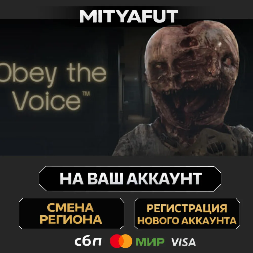 Obey the Voice™ | ПОДАРОК STEAM