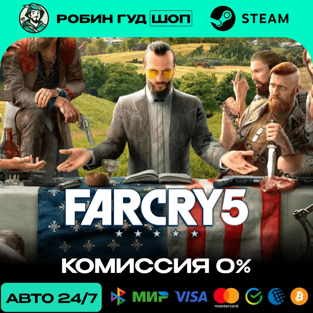 FAR CRY 5 STEAM RU+СНГ АВТО 24/7