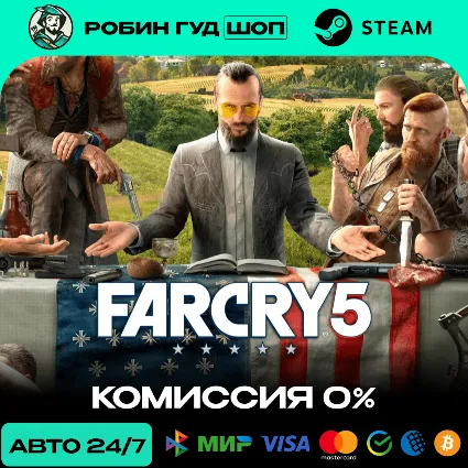FAR CRY 5 STEAM RU+СНГ АВТО 24/7