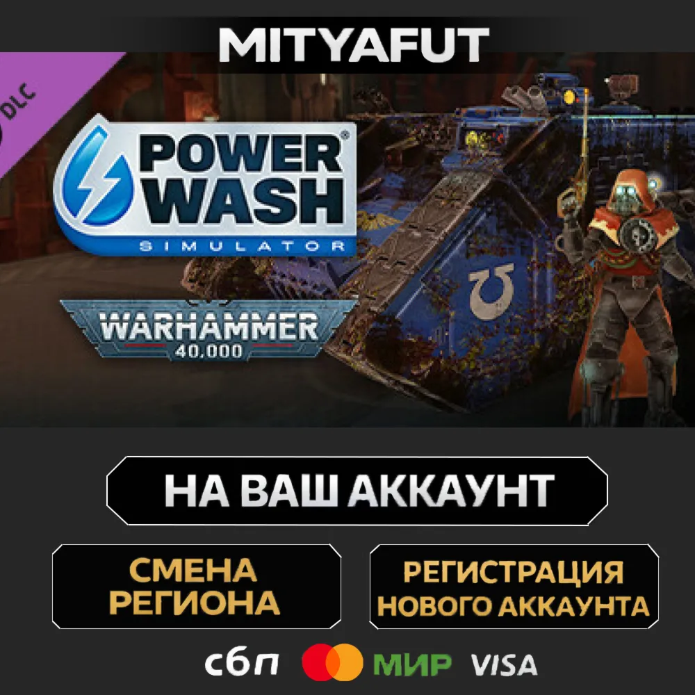 PowerWash Simulator – Warhammer 40,000 Special Pack | ПОДАРОК STEAM