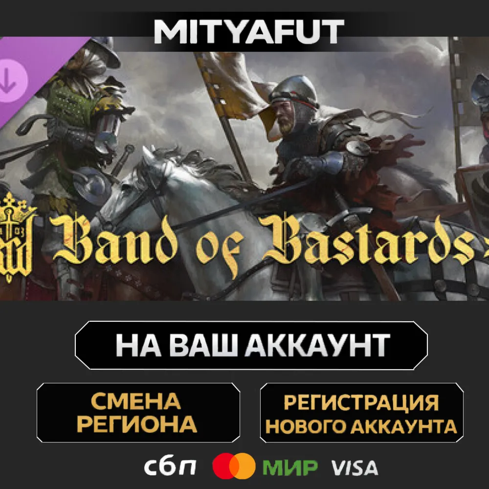 Kingdom Come: Deliverance – Band of Bastards | ПОДАРОК STEAM