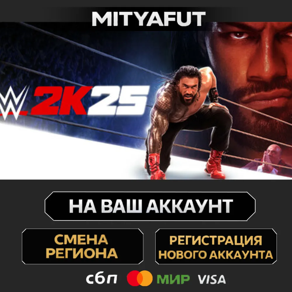 WWE 2K25 Farewell Tour Edition | ПОДАРОК STEAM