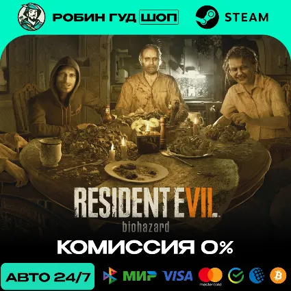 RESIDENT EVIL 7: BIOHAZARD STEAM RU+СНГ АВТО 24/7
