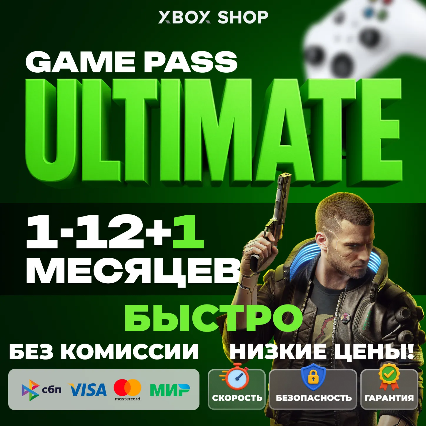 XBOX GAME PASS ULTIMATE|PREMIUM|PC 1/2/3/4/5/6/7/8/9/10/11/12 МЕСЯЦЕВ
