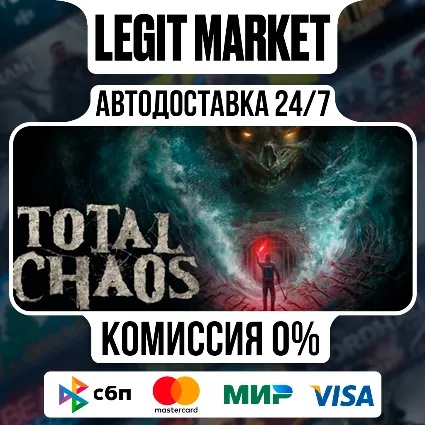 Total Chaos / Steam АВТО / РУ + МИР