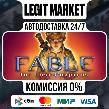Fable - The Lost Chapters / Steam АВТО / РУ + МИР