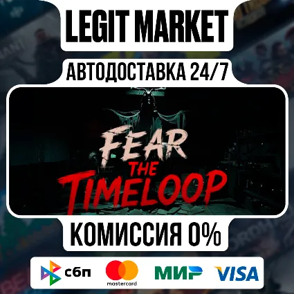 Fear The Timeloop / Steam АВТО / РУ + МИР