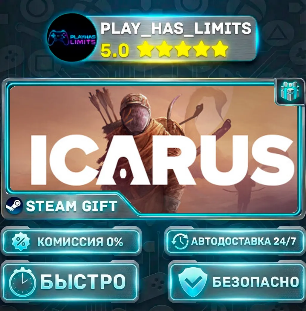 Icarus *RU/BY/UA/СНГ Steam Auto