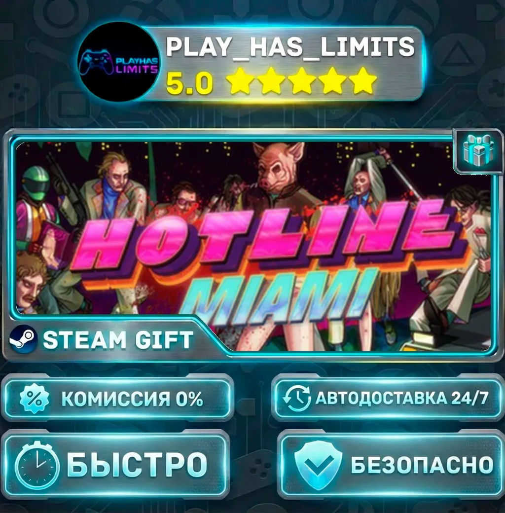 Hotline Miami *RU/BY/UA/СНГ Steam Auto