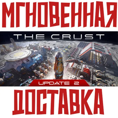 The Crust  Steam РФ+СНГ КЛЮЧ⭐ +  Подарок
