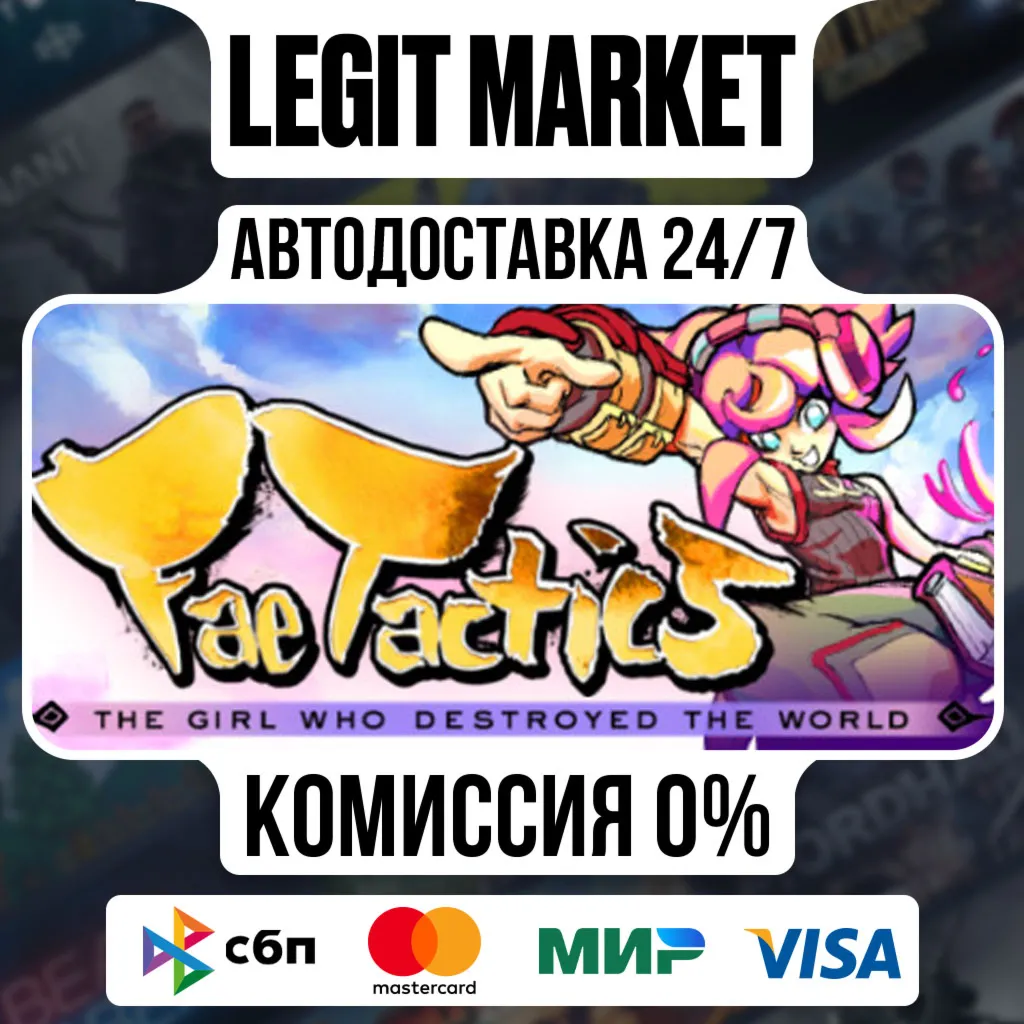 Fae Tactics / Steam АВТО / РУ + МИР