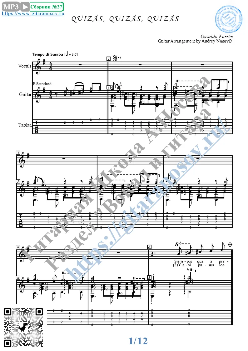 Quizas, Quizas, Quizas (Вокал Гитара Ноты Табы)