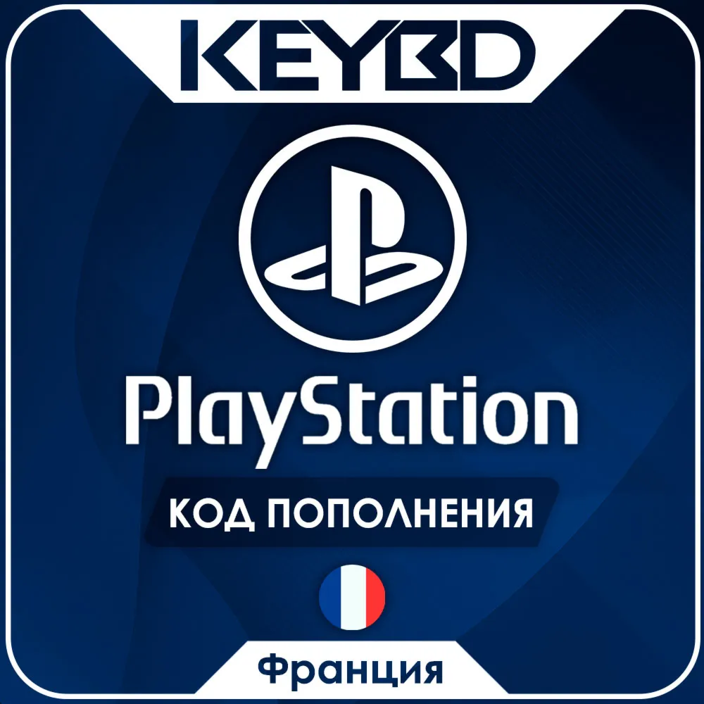Playstation Network PSN · Франция10-50 Евро